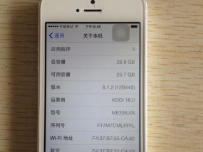 如何查询苹果手机的序列号（一步步教你快速查询苹果手机的序列号）