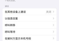 苹果手机如何挂断来电？操作步骤是什么？
