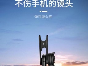 手机镜头贴高清拍照的正确方法是什么？