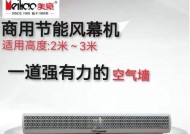 风幕机风力减弱怎么办？常见原因及解决方法？