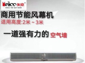 风幕机风力减弱怎么办？常见原因及解决方法？