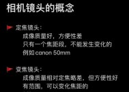 相机镜头焦段滑动调整方法是什么？调整后如何确保效果？
