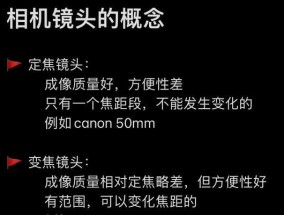 相机镜头焦段滑动调整方法是什么？调整后如何确保效果？