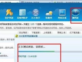 快速提升网络速度的十五个窍门（轻松畅享高速上网体验）