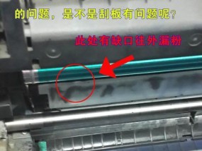 解决东芝288复印机故障的有效方法（快速清除故障）