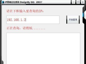 选择适合的IP地址修改软件，让网络连接更稳定（探索IP地址修改软件的功能和性能）