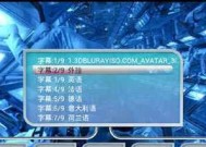 机顶盒字幕消失怎么办？如何恢复字幕显示？