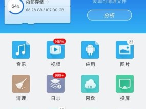 如何通过手机访问电脑共享文件夹（使用手机访问电脑共享文件夹的简便方法）