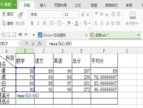 小米平板运行电脑版wps的步骤是什么？