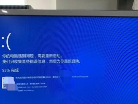 如何判断电脑蓝屏故障（快速定位和解决电脑蓝屏问题）
