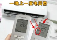 如何设置合适的热空调温度（科学设定室内温度提高居住舒适度）