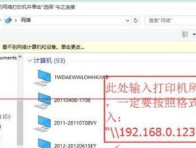 网络共享打印机设置指南（简单步骤帮助您轻松实现网络共享打印机）