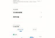 Vivo手机耗电太快的解决方法（轻松应对Vivo手机电量消耗过快的问题）