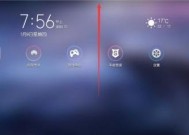 学生平板如何切换至电脑模式？