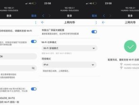 华为WiFi6路由器说明书详解（深入了解华为WiFi6路由器的功能与使用技巧）