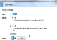 Win7台式电脑连接无线WiFi的详细指南（快速设置和优化无线网络连接）