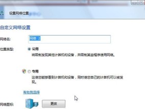 Win7台式电脑连接无线WiFi的详细指南（快速设置和优化无线网络连接）