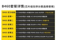 i5-11400F与i5-10400F（分析两款处理器的性能对比和升级优势）