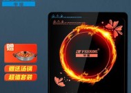 半球小电磁炉故障分析与解决（常见故障及维修方法）