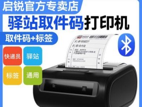 妈妈驿站云打印机（一键云打印）