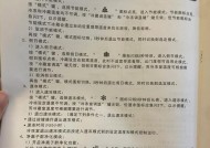夏普冰箱通讯故障解决方法（如何处理夏普冰箱的通讯故障及是否需要切断电源）