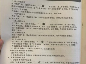 夏普冰箱通讯故障解决方法（如何处理夏普冰箱的通讯故障及是否需要切断电源）
