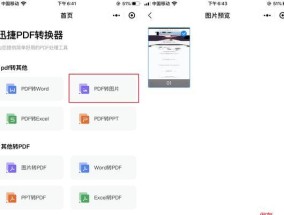 利用iPhone轻松截屏截长图的技巧（掌握这一）