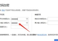 如何设置强密码保护无线网络安全（从易被破解到难以攻破）