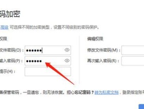 如何设置强密码保护无线网络安全（从易被破解到难以攻破）