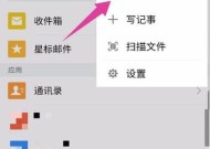平板电脑怎么发qq邮箱给别人？操作流程是怎样的？
