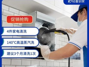 正确清洗油烟机内的方法（有效保持油烟机性能与清洁）