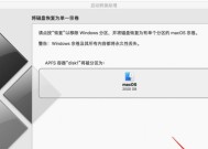 苹果电脑系统重装所需时间（重装时间因素分析与优化方法）
