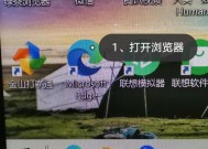 联想笔记本模拟器运行缓慢如何优化？
