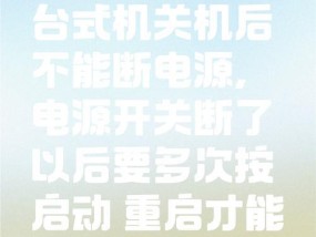 电脑频繁关机原因及解决方法是什么？