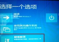 电脑F8无法进入安全模式的解决方法（解决电脑无法通过F8键进入安全模式的常见问题和解决方案）