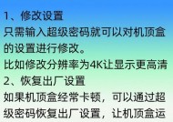 机顶盒屏幕切换问题如何解决？