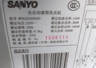 解决三洋洗衣机甩干声音大的问题（降噪技巧帮助您享受宁静洗衣体验）
