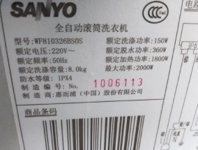 解决三洋洗衣机甩干声音大的问题（降噪技巧帮助您享受宁静洗衣体验）