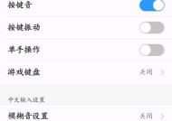 苹果输入法主题切换的使用技巧（优化输入体验）