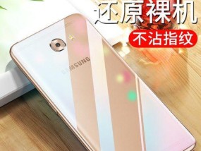 如何通过强制恢复出厂设置重置三星C5（一步步教你恢复三星C5至出厂状态）