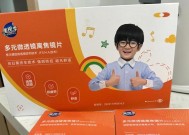 离焦框架眼镜清洗方法视频教程？