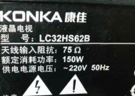 康佳电视显示器黑屏了怎么办？维修步骤和常见问题解答？