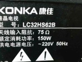康佳电视显示器黑屏了怎么办？维修步骤和常见问题解答？