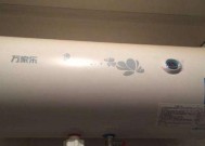 万家乐热水器关水后E6故障排查与解决方法（万家乐热水器E6故障分析及解决方法详解）