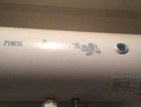 万家乐热水器关水后E6故障排查与解决方法（万家乐热水器E6故障分析及解决方法详解）
