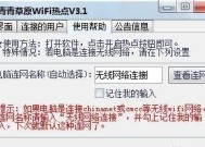 电脑无线网速慢的原因及解决方法（探究无线网速慢的原因）