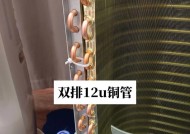 空调铜管的材料及特点（探究空调铜管的材质和性能）