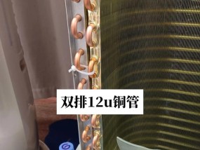空调铜管的材料及特点（探究空调铜管的材质和性能）