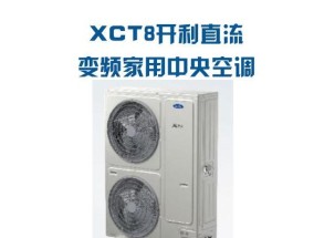 凯利中央空调代码是什么？如何解决代码错误问题？