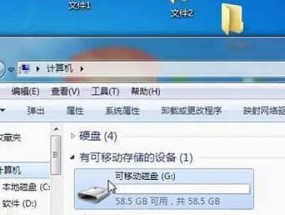 电脑U盘图标无法关闭的解决方法是什么？